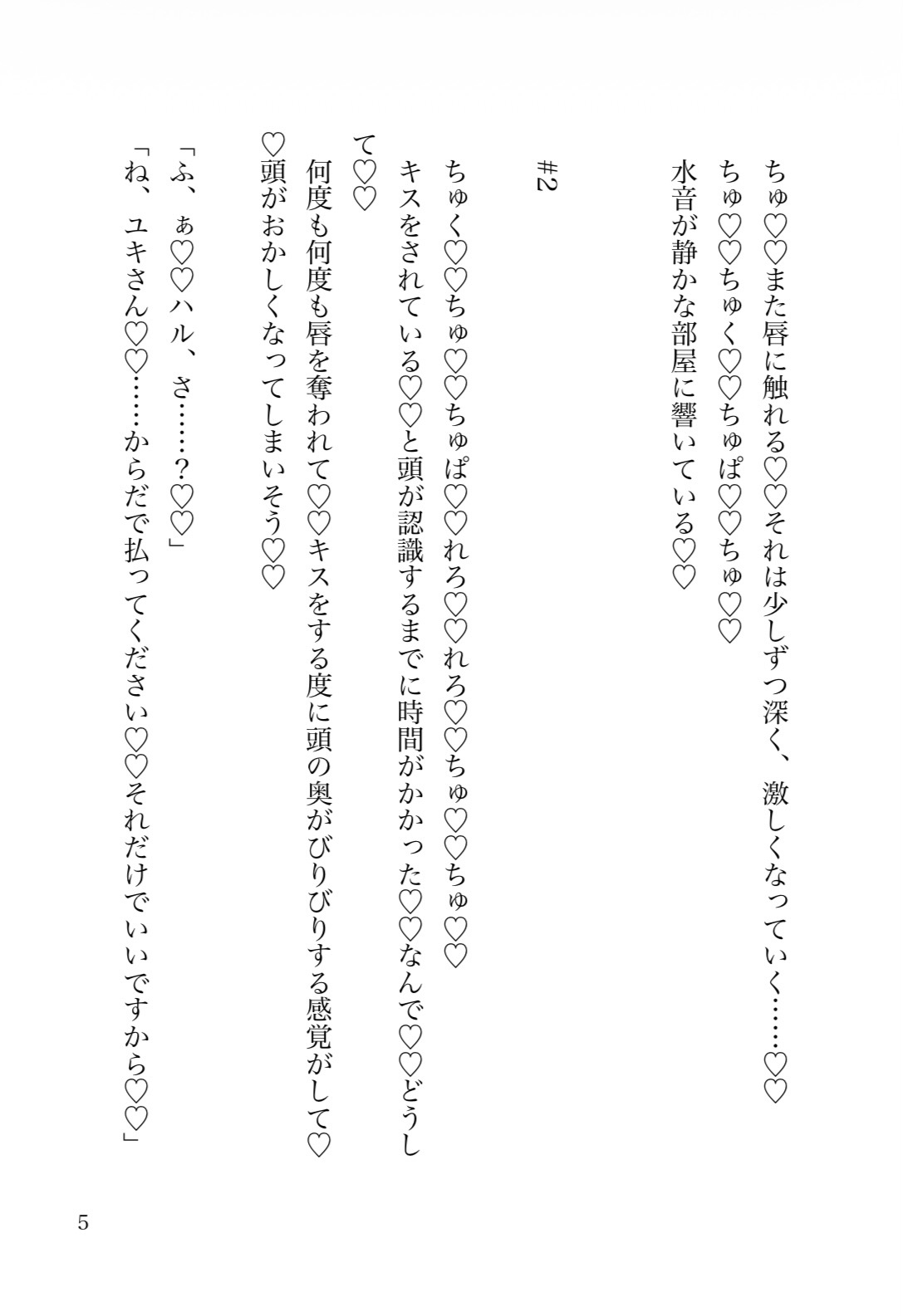 「勉強教えて?」とお願いしていた彼が身体で払ってほしいと言い出して報酬えっちする話♡
