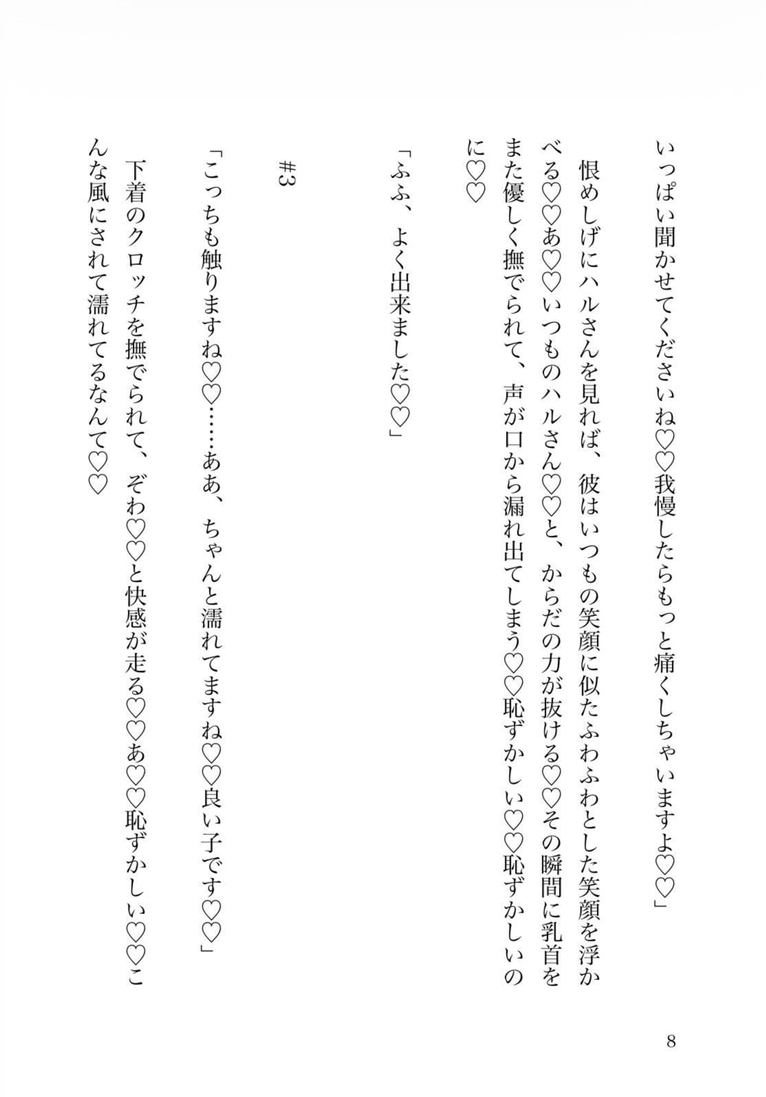 「勉強教えて?」とお願いしていた彼が身体で払ってほしいと言い出して報酬えっちする話♡