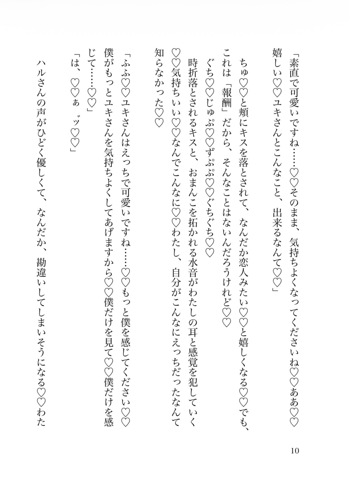 「勉強教えて?」とお願いしていた彼が身体で払ってほしいと言い出して報酬えっちする話♡