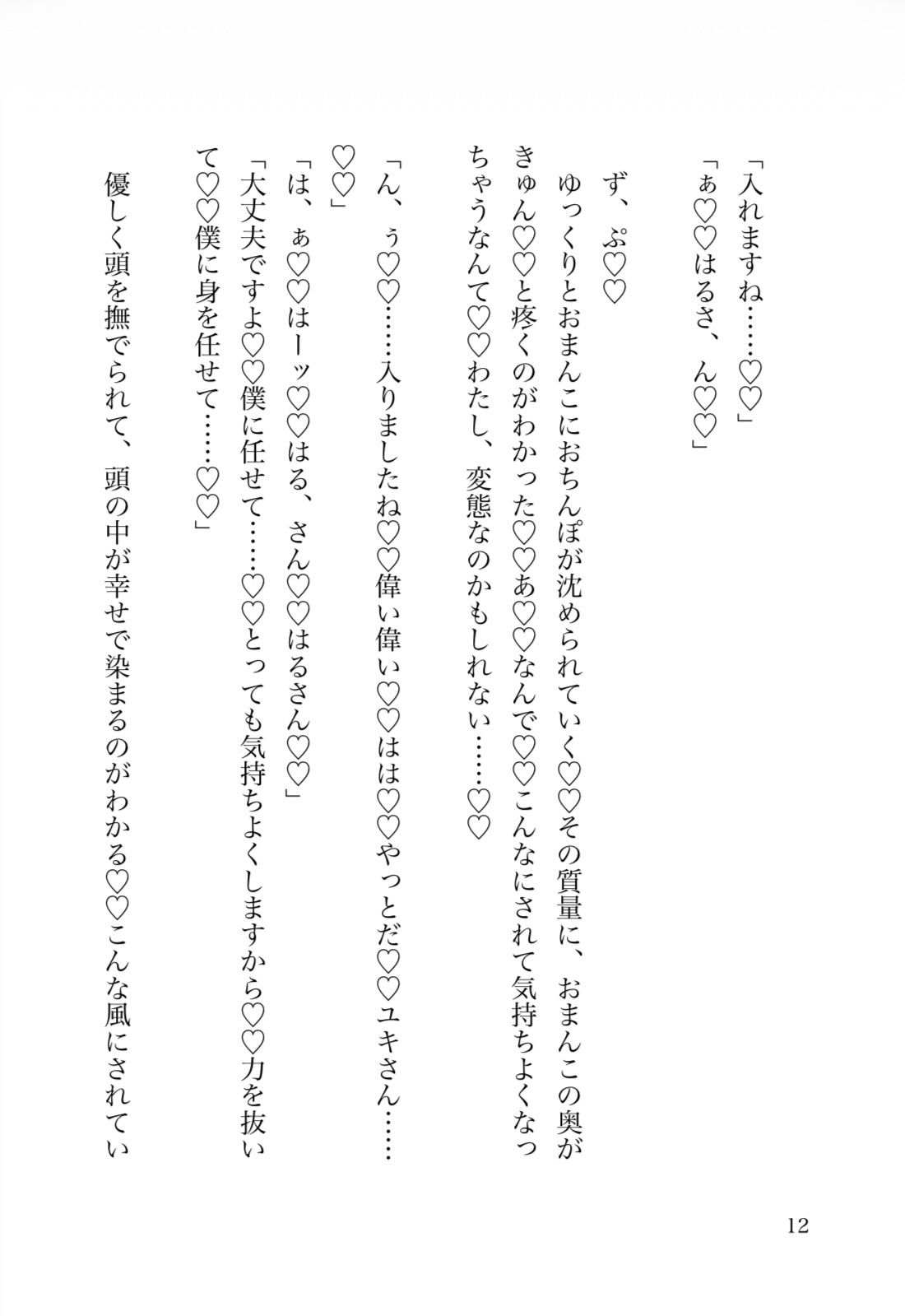 「勉強教えて?」とお願いしていた彼が身体で払ってほしいと言い出して報酬えっちする話♡