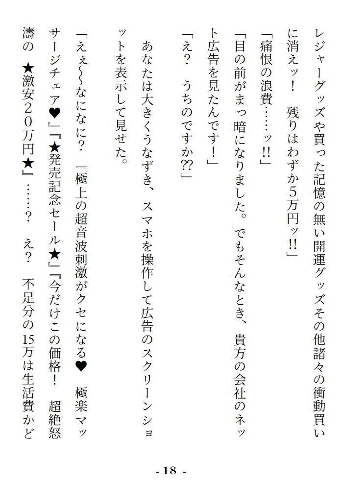 奮発したマッサージチェアが不良品だったので回収に来たコワモテお兄さんに愚痴ったらよちよち性感マッサージで全身ぐっちゅぐちゅに労られちゃいました♡