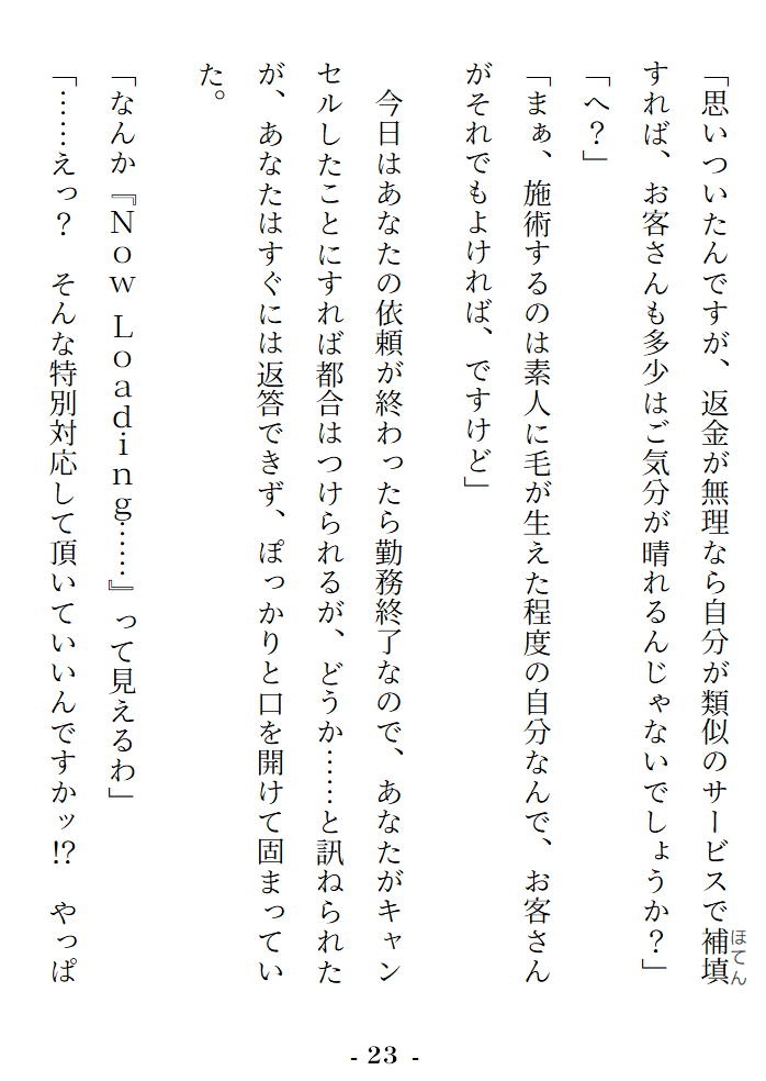 奮発したマッサージチェアが不良品だったので回収に来たコワモテお兄さんに愚痴ったらよちよち性感マッサージで全身ぐっちゅぐちゅに労られちゃいました♡