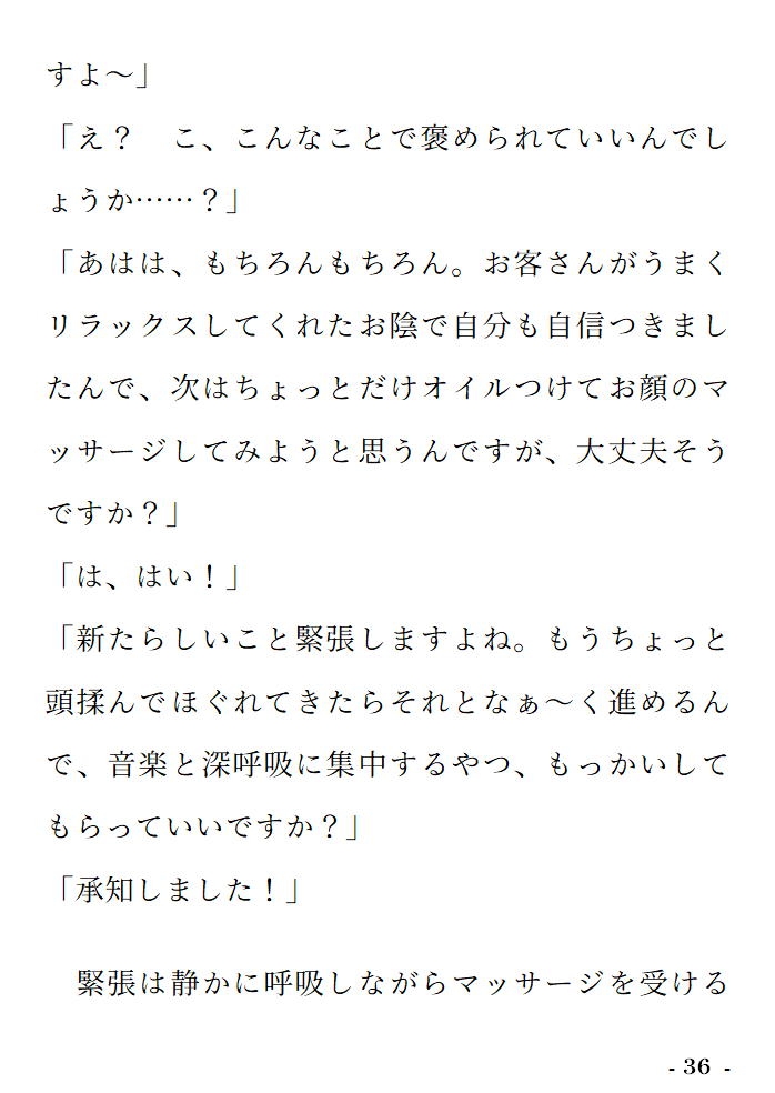 奮発したマッサージチェアが不良品だったので回収に来たコワモテお兄さんに愚痴ったらよちよち性感マッサージで全身ぐっちゅぐちゅに労られちゃいました♡