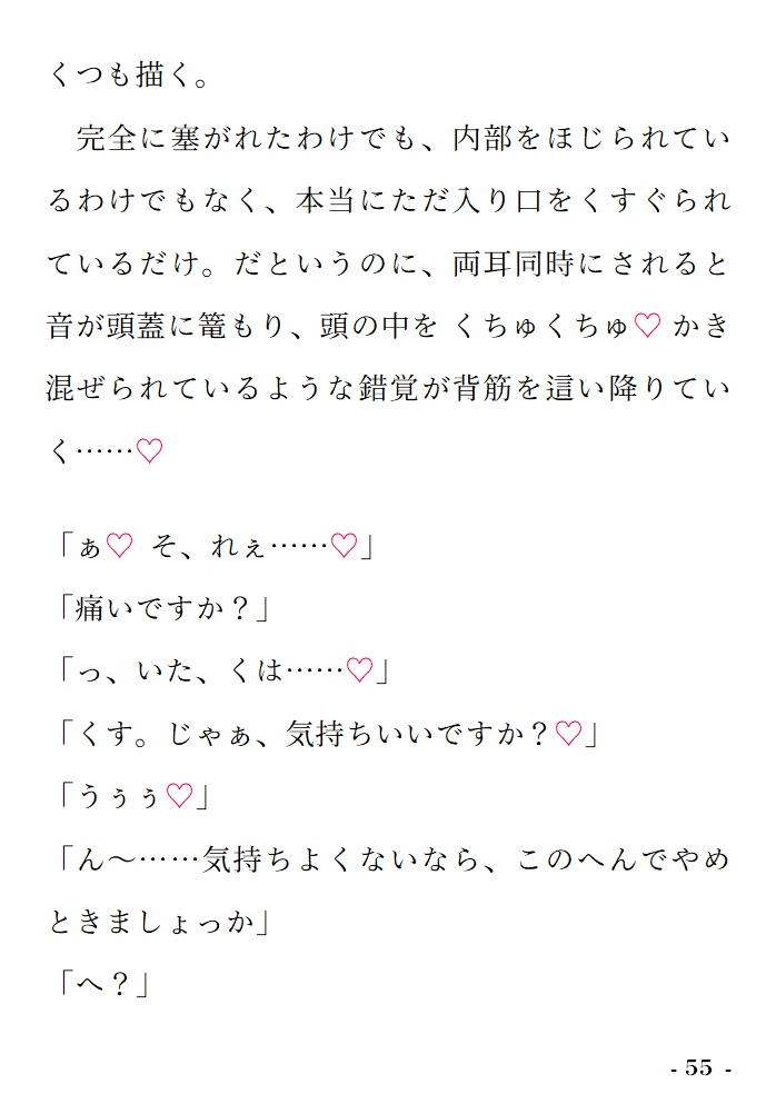 奮発したマッサージチェアが不良品だったので回収に来たコワモテお兄さんに愚痴ったらよちよち性感マッサージで全身ぐっちゅぐちゅに労られちゃいました♡