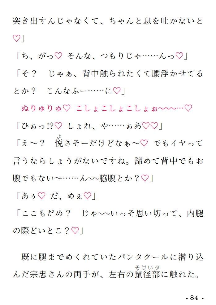 奮発したマッサージチェアが不良品だったので回収に来たコワモテお兄さんに愚痴ったらよちよち性感マッサージで全身ぐっちゅぐちゅに労られちゃいました♡