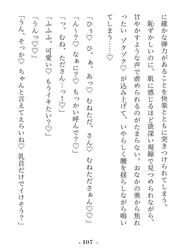 奮発したマッサージチェアが不良品だったので回収に来たコワモテお兄さんに愚痴ったらよちよち性感マッサージで全身ぐっちゅぐちゅに労られちゃいました♡