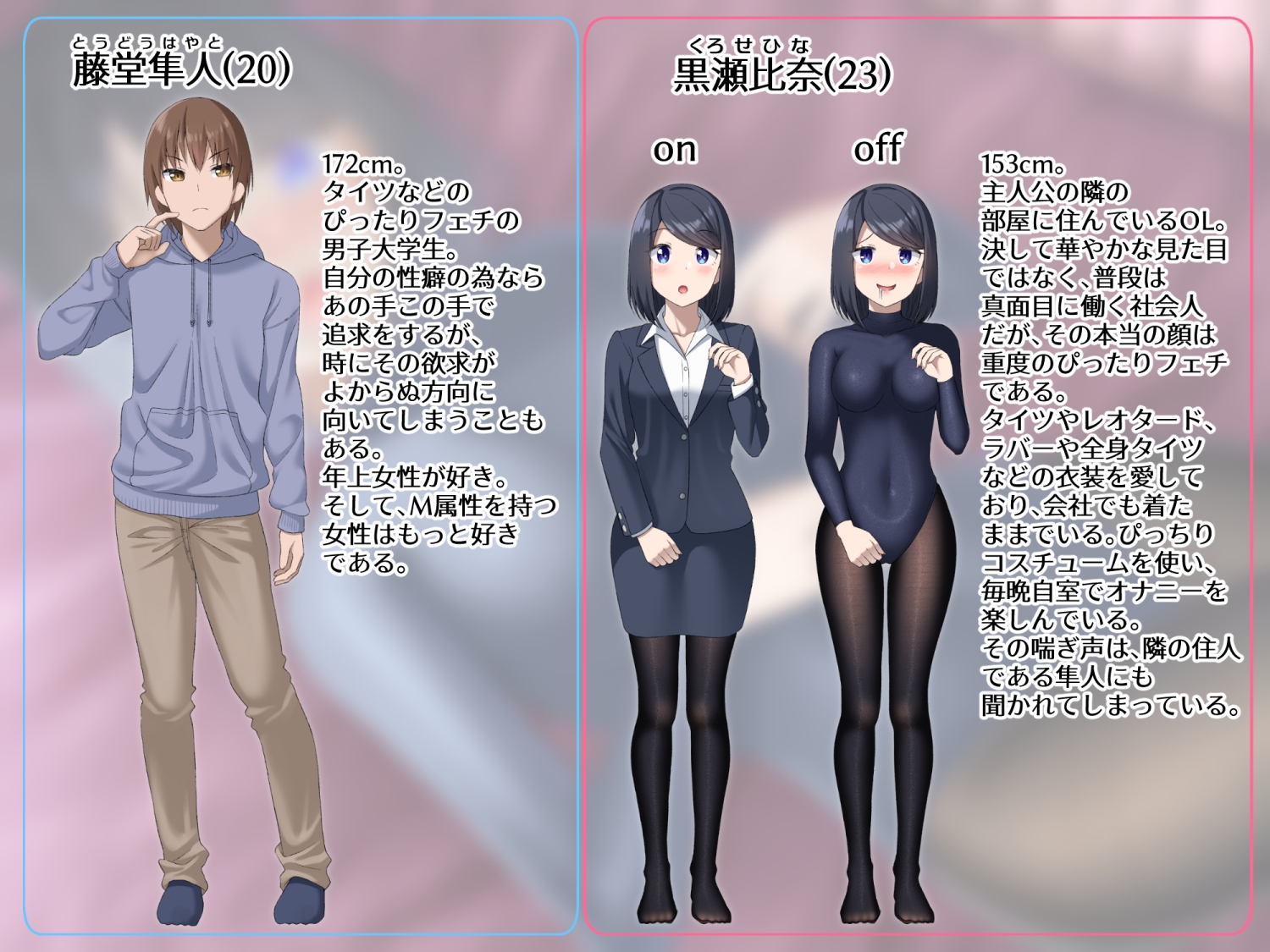 ぴっちりフェチOLと大学生が出会ったら 〜黒瀬さんは包まれたい〜ぐらんでサイズRJ01482980