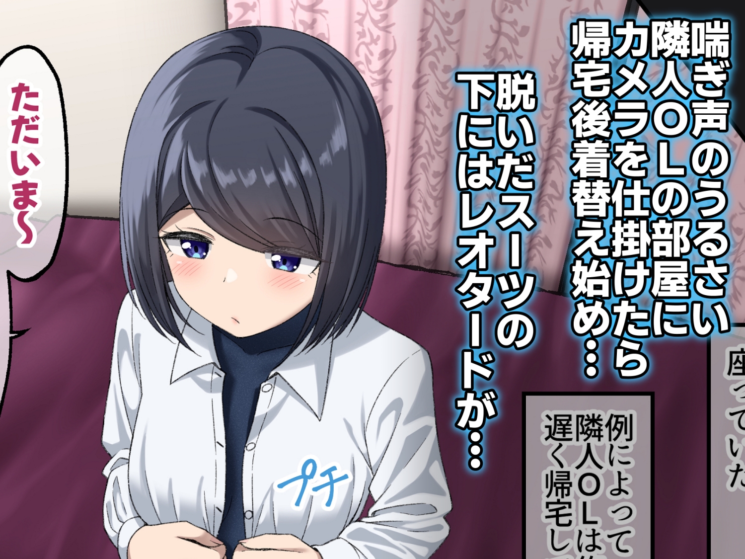 ぴっちりフェチOLと大学生が出会ったら 〜黒瀬さんは包まれたい〜ぐらんでサイズRJ01482980