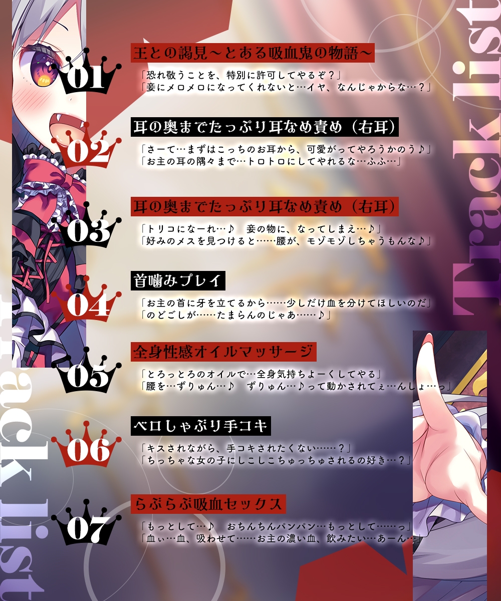 【ASMR×マンガ】Healing of King～未熟な吸血鬼の吸精オイルマッサージ～ 画像3