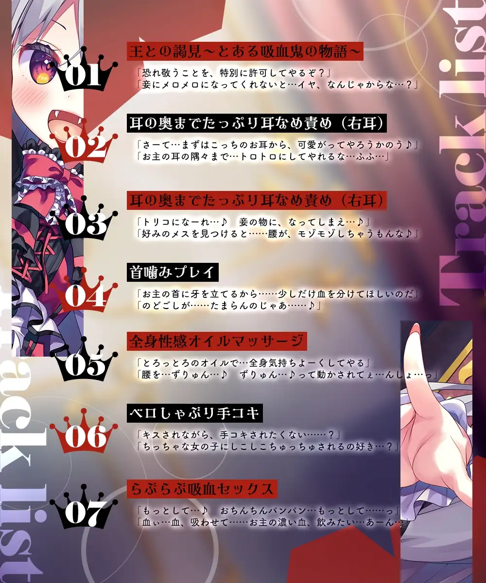 【ASMR×マンガ】Healing of King～未熟な吸血鬼の吸精オイルマッサージ～ サンプル画像 3