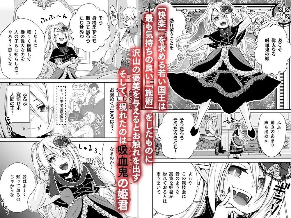 【ASMR×マンガ】Healing of King～未熟な吸血鬼の吸精オイルマッサージ～ サンプル画像 4