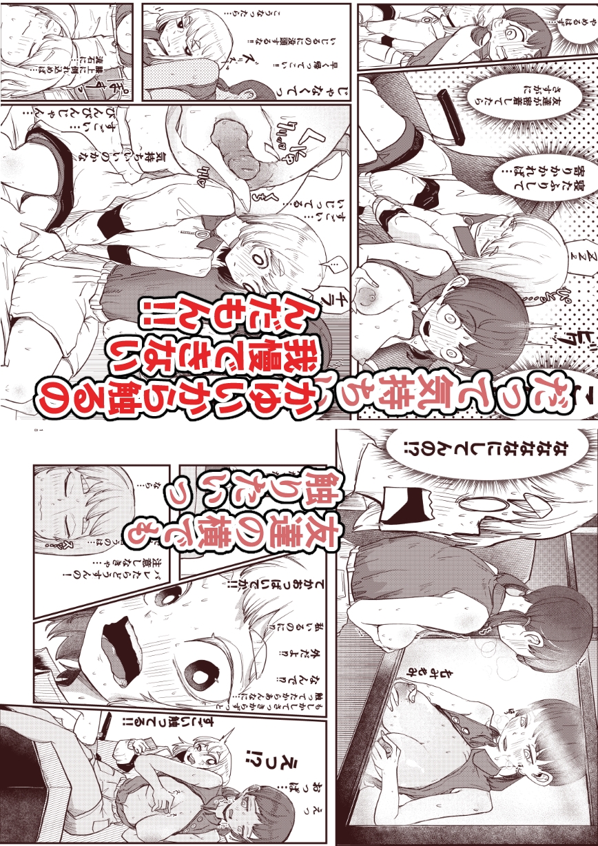 乳首がかゆいから触りたい 画像4