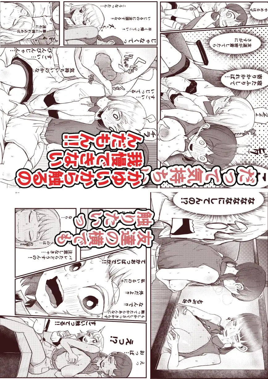 乳首がかゆいから触りたい サンプル画像 4