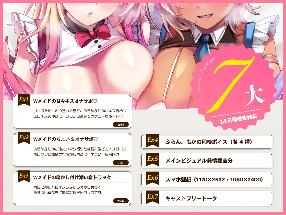 ✅11/19まで早期特典付き【キス特化×純愛×ソフトM】ご主人様しゅきしゅきサキュバスギャルメイド姉妹のあまあま密着べろちゅーご奉仕♡ 画像2