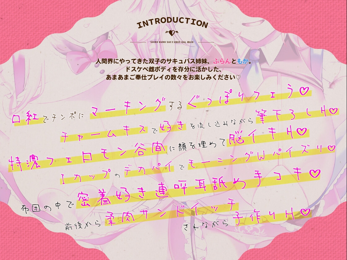 ✅11/19まで早期特典付き【キス特化×純愛×ソフトM】ご主人様しゅきしゅきサキュバスギャルメイド姉妹のあまあま密着べろちゅーご奉仕♡ 画像4
