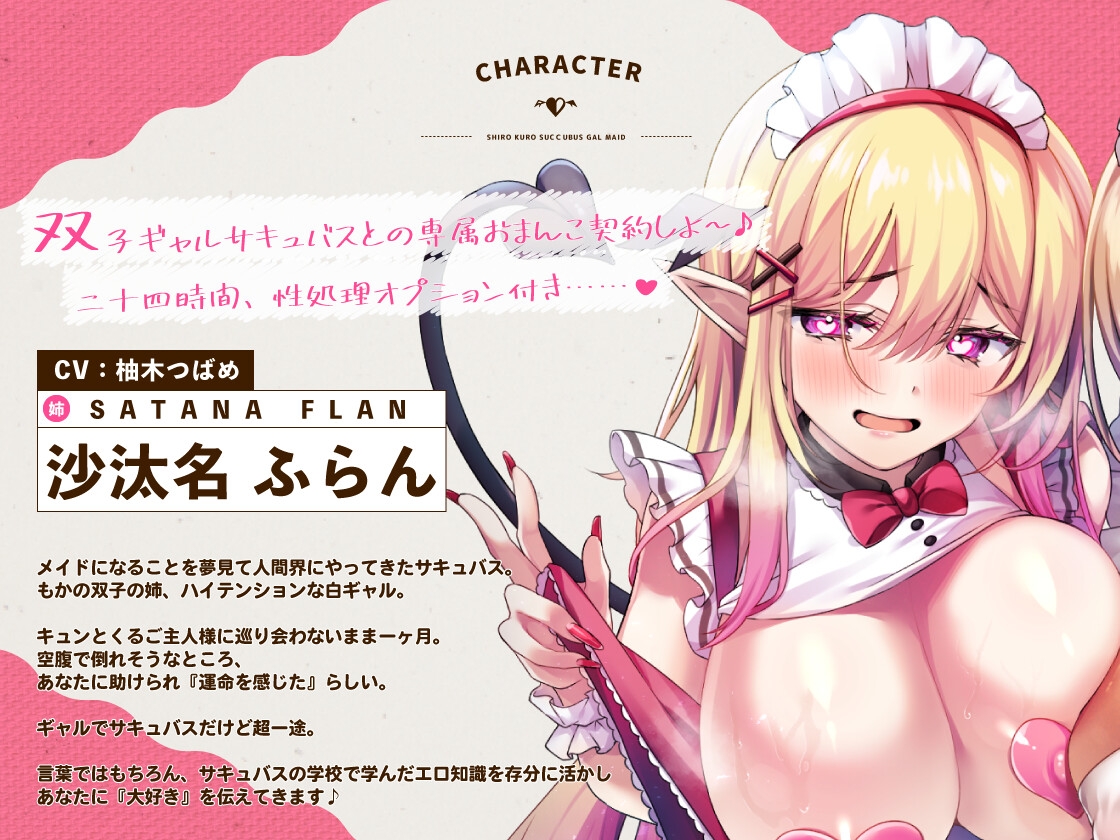 ✅11/19まで早期特典付き【キス特化×純愛×ソフトM】ご主人様しゅきしゅきサキュバスギャルメイド姉妹のあまあま密着べろちゅーご奉仕♡ 画像5