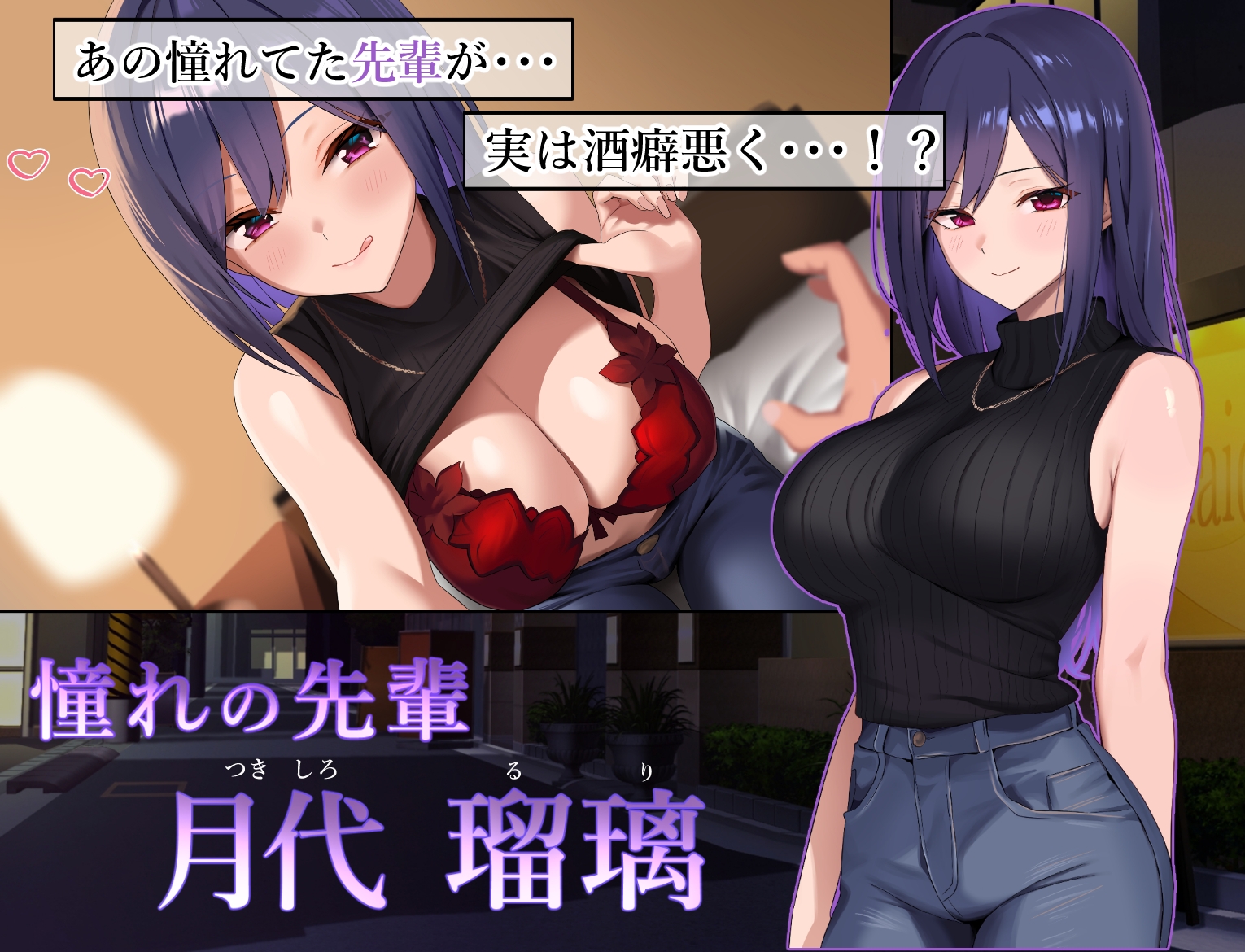 憧れの先輩と女友達どっちを選ぶ！? 画像4