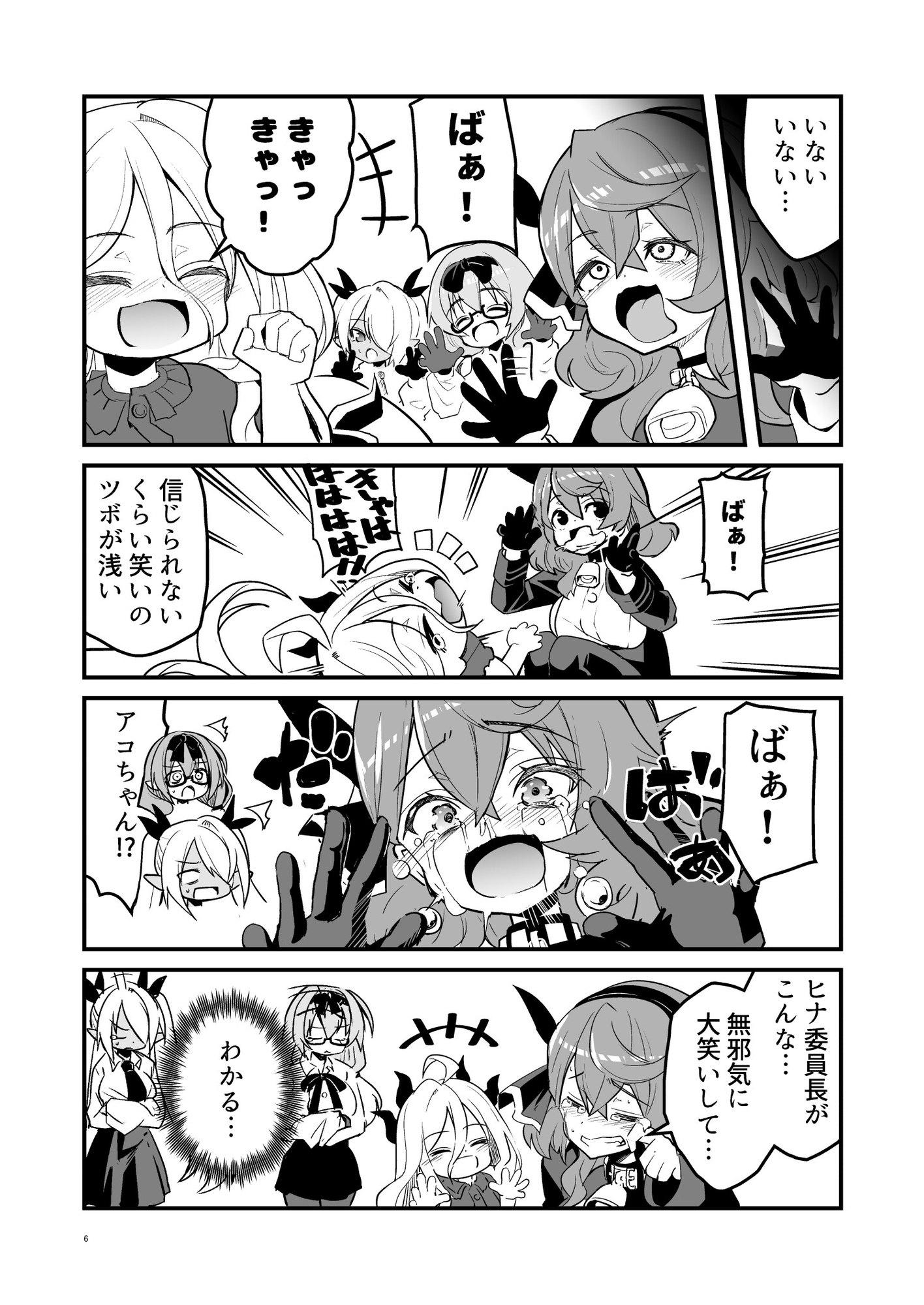 バブひなzwei 画像4
