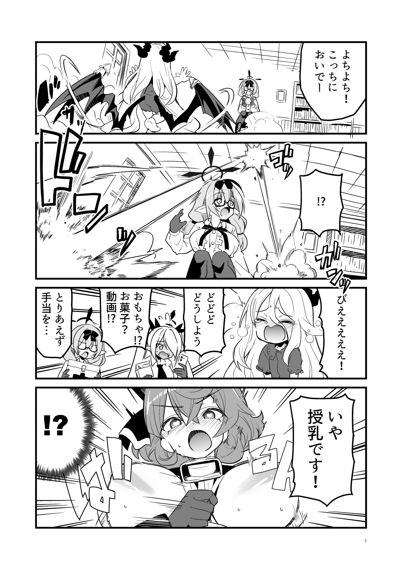 バブひなzwei 画像5