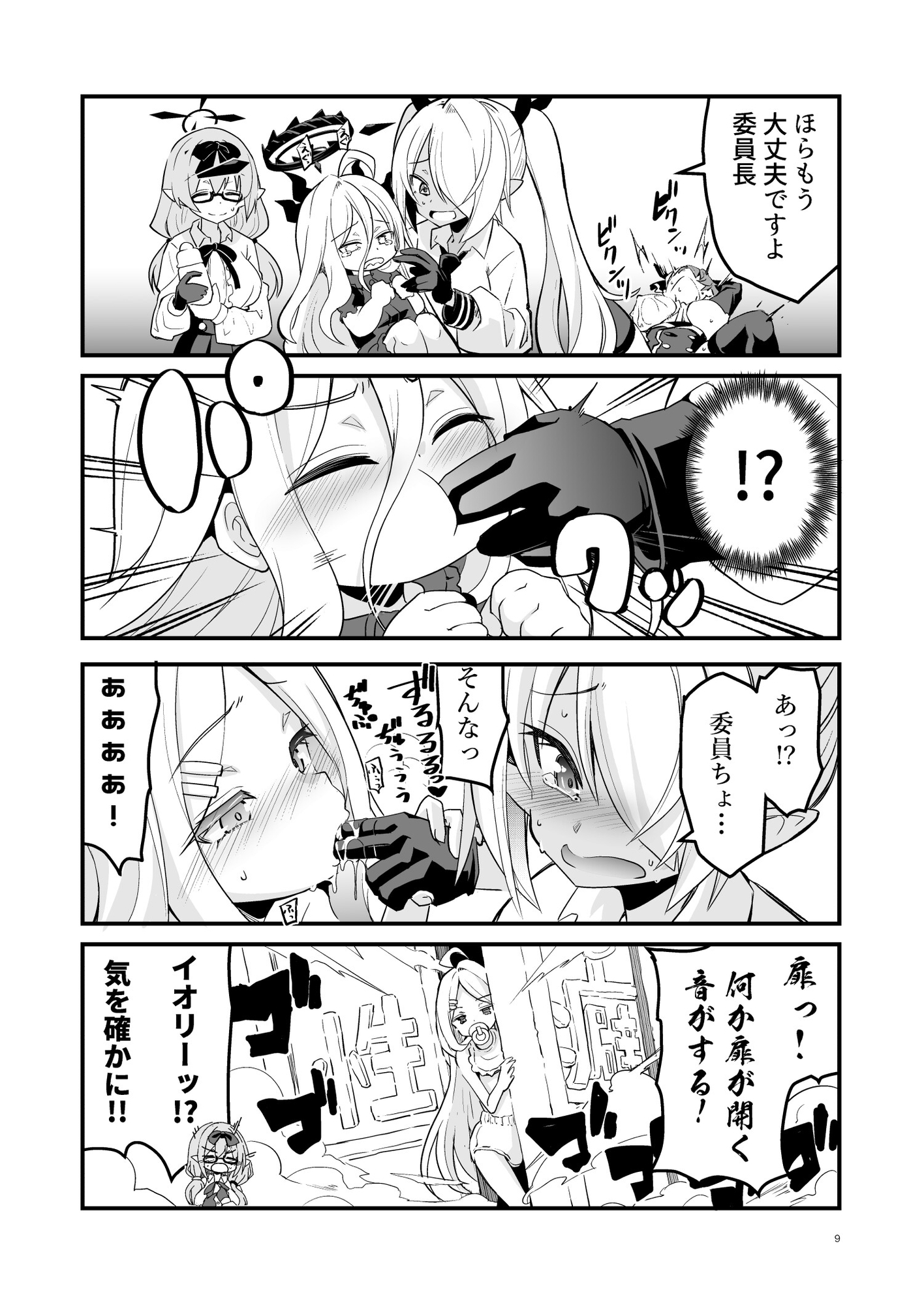 バブひなzwei 画像7