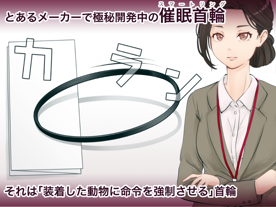 肉ペットになった女上司 画像1
