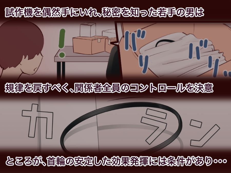 肉ペットになった女上司 画像3