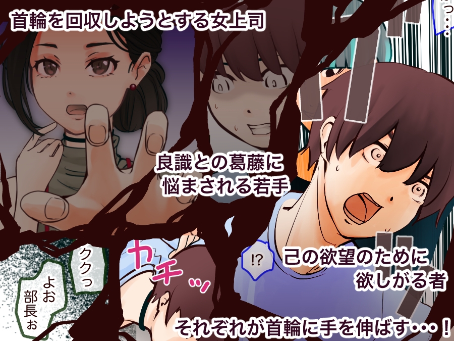 肉ペットになった女上司 画像5