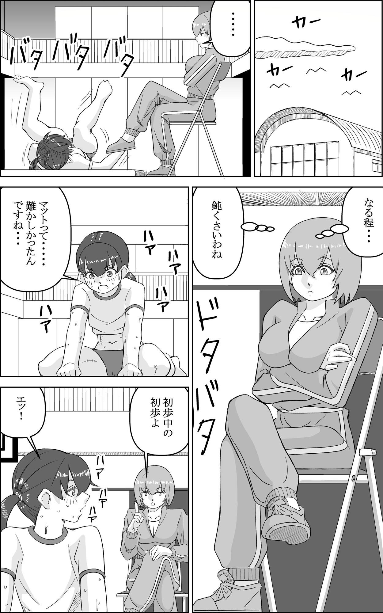 エージェントK 第5話 ミッション 画像1