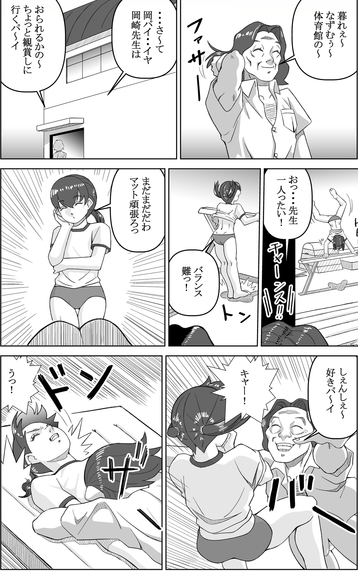 エージェントK 第5話 ミッション 画像3