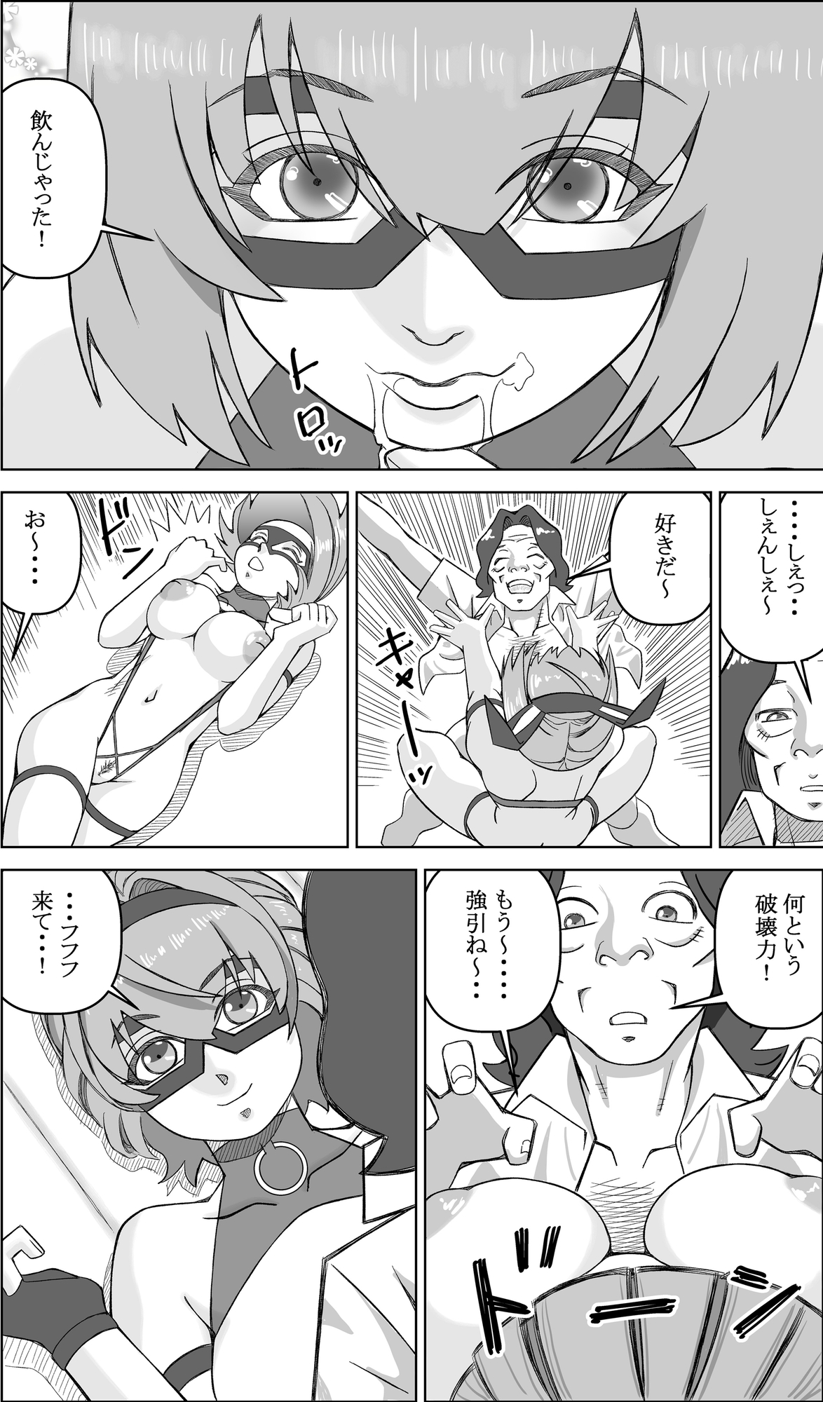 エージェントK 第5話 ミッション 画像5