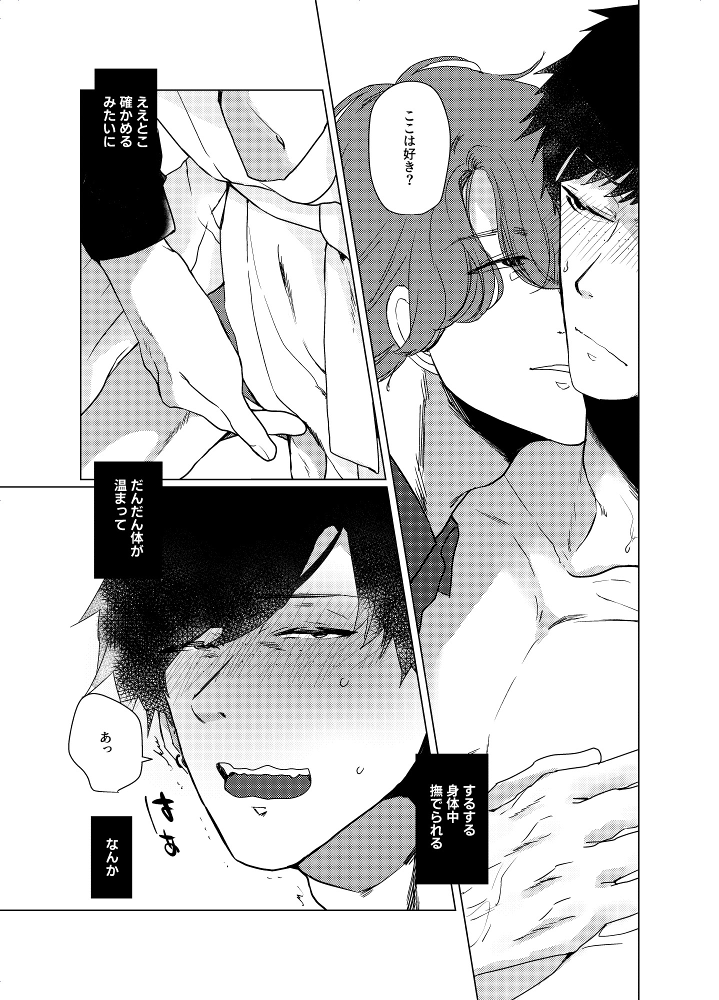 理解らせ！はなむらくん！ 画像1