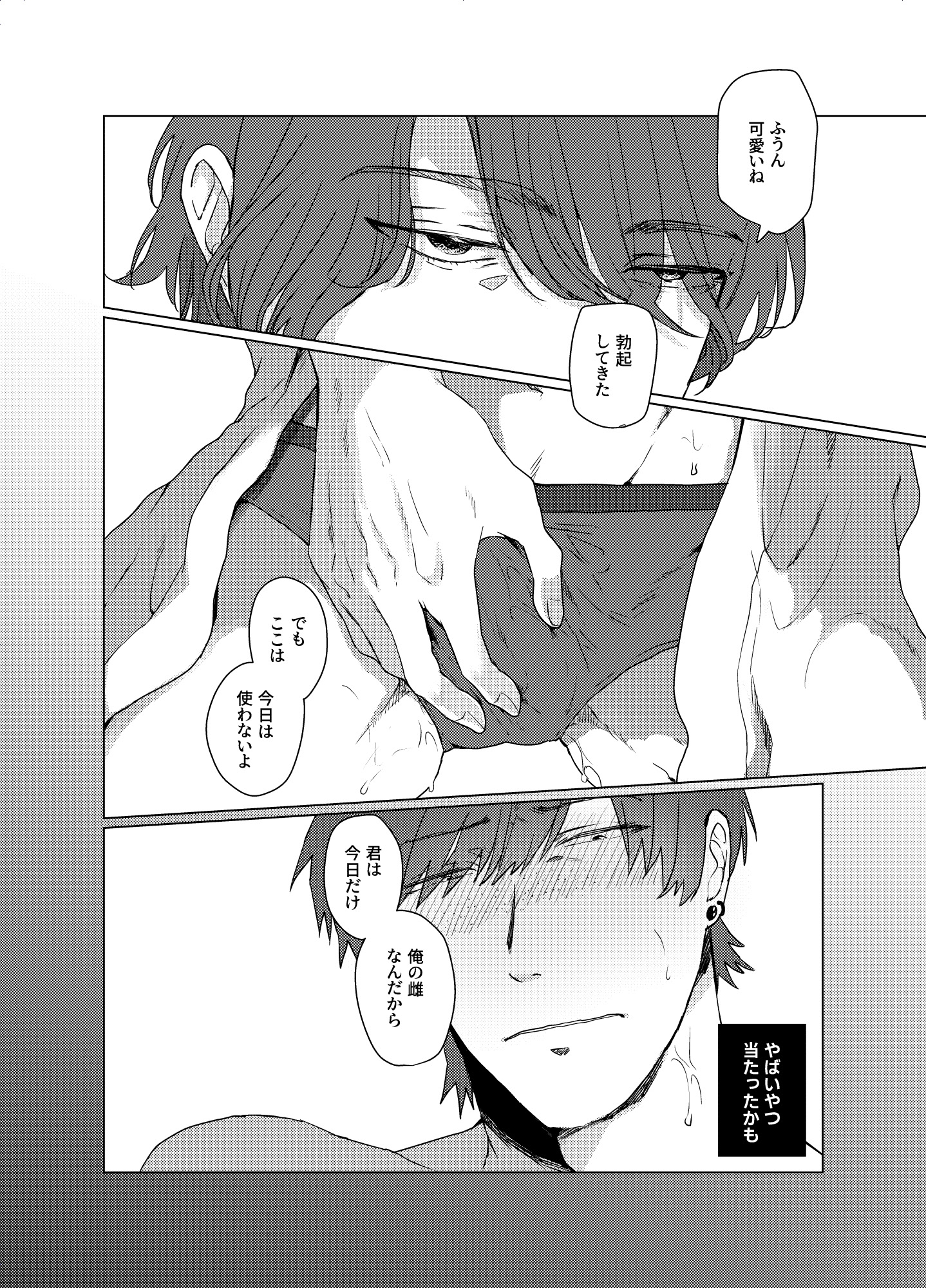 理解らせ！はなむらくん！ 画像2