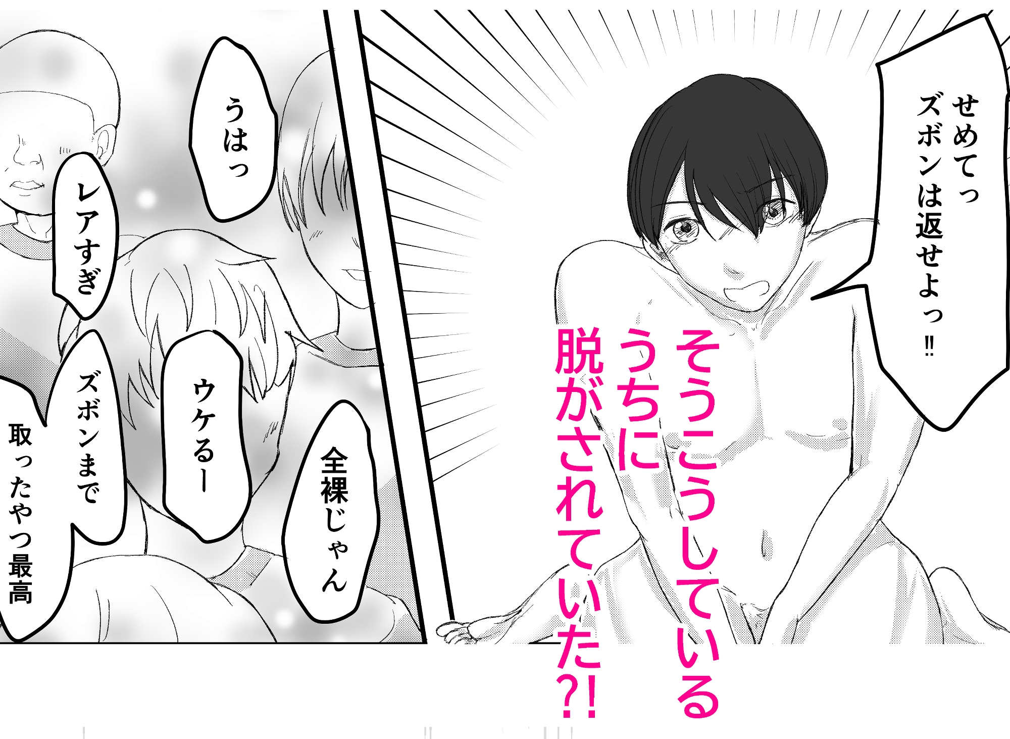 生徒会長を体育大会で脱がせてみた！ 画像5
