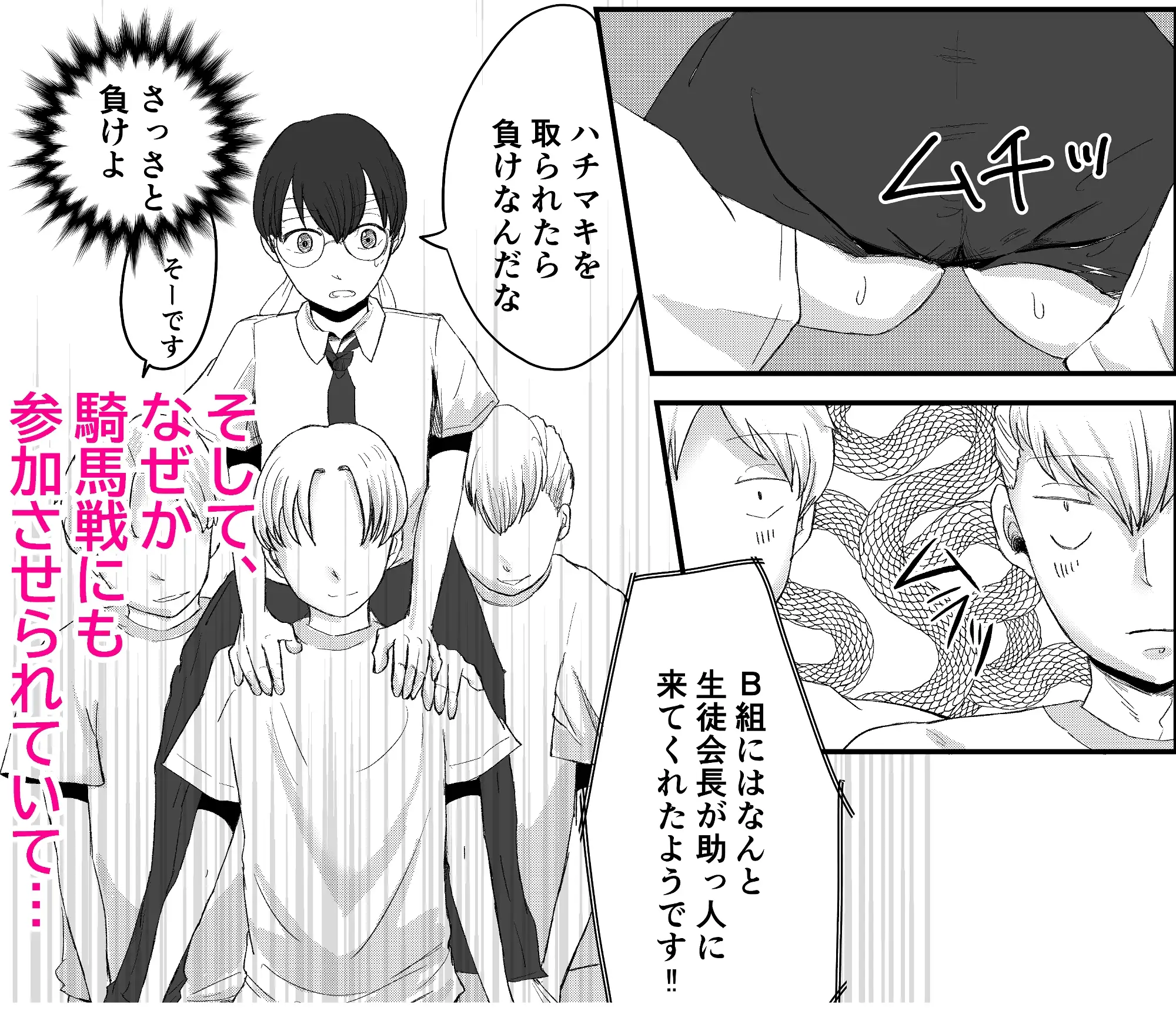 生徒会長を体育大会で脱がせてみた！ 6枚目