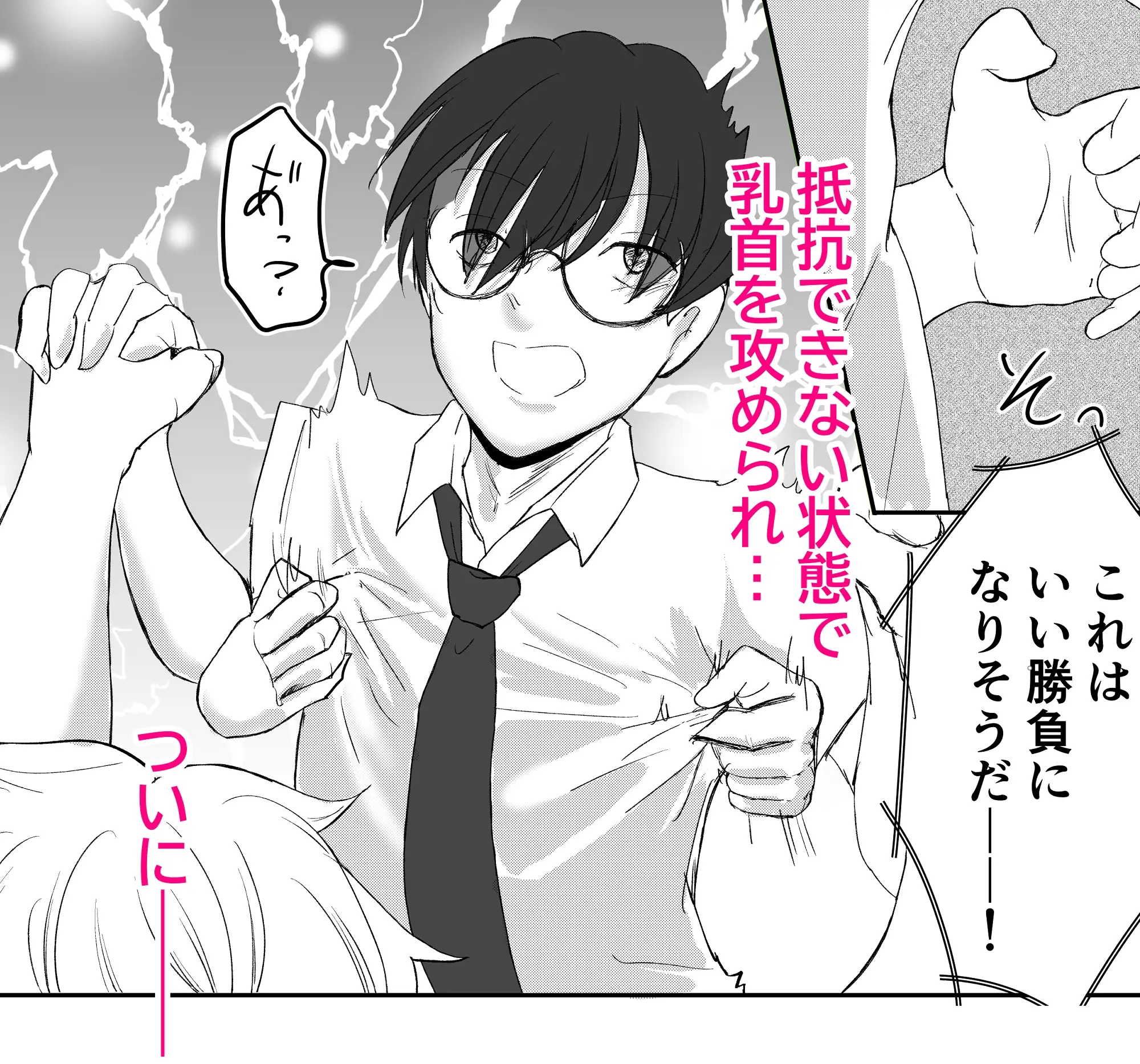 生徒会長を体育大会で脱がせてみた！ 7枚目