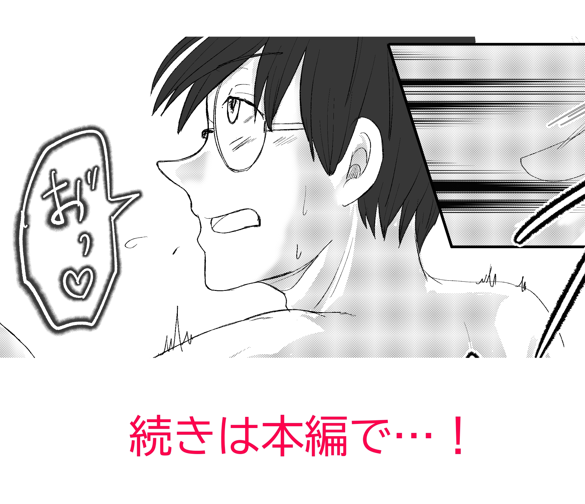 生徒会長を体育大会で脱がせてみた! 画像8