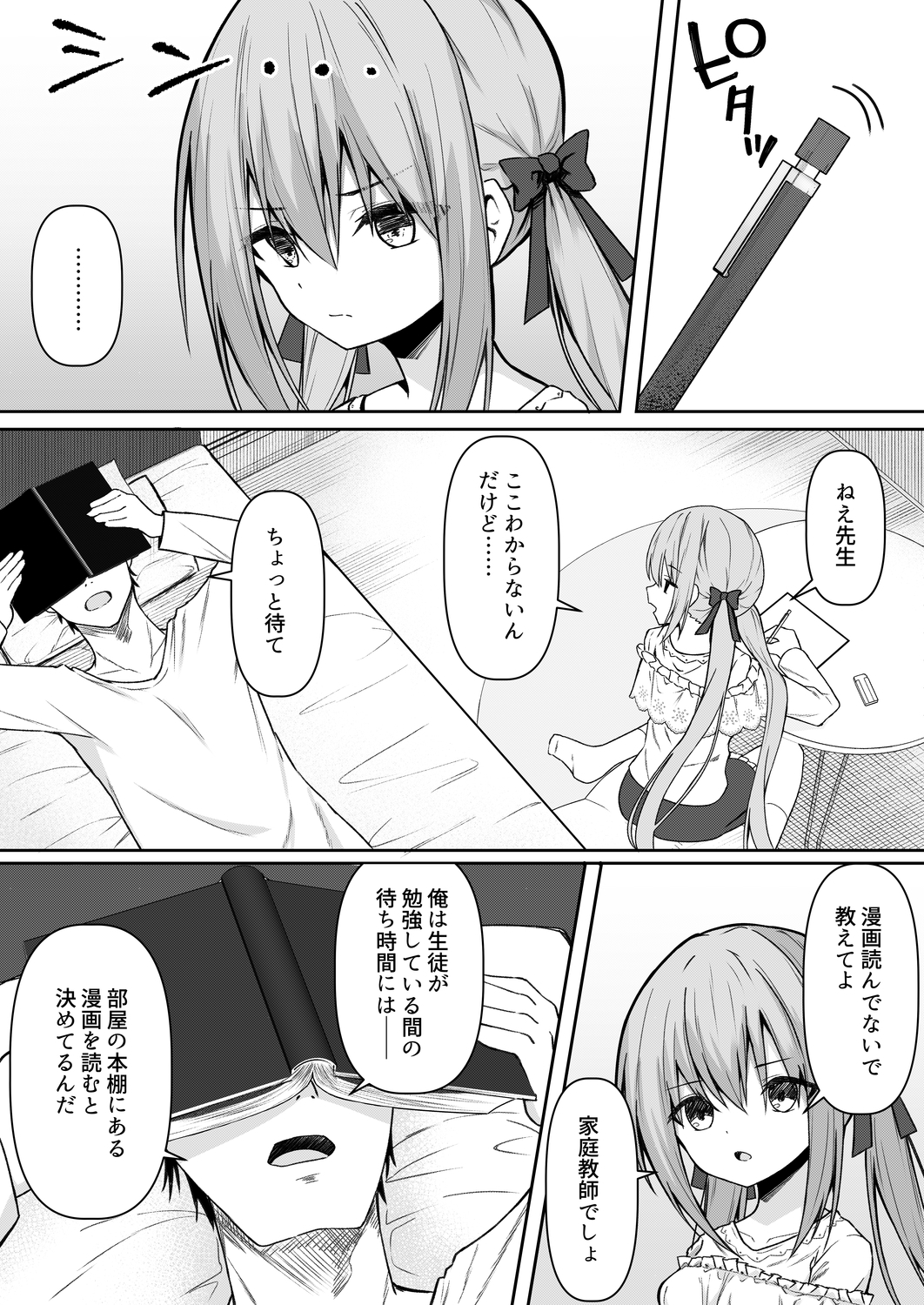 逆転タロット+制作記セット 画像2