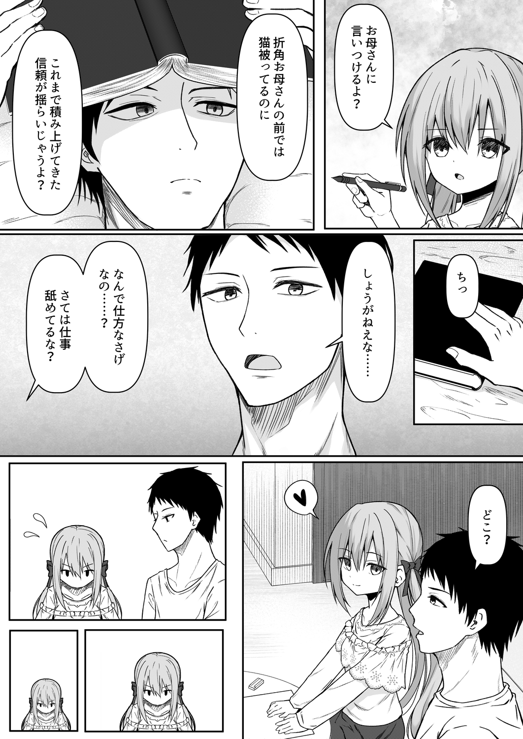 逆転タロット+制作記セット 画像3