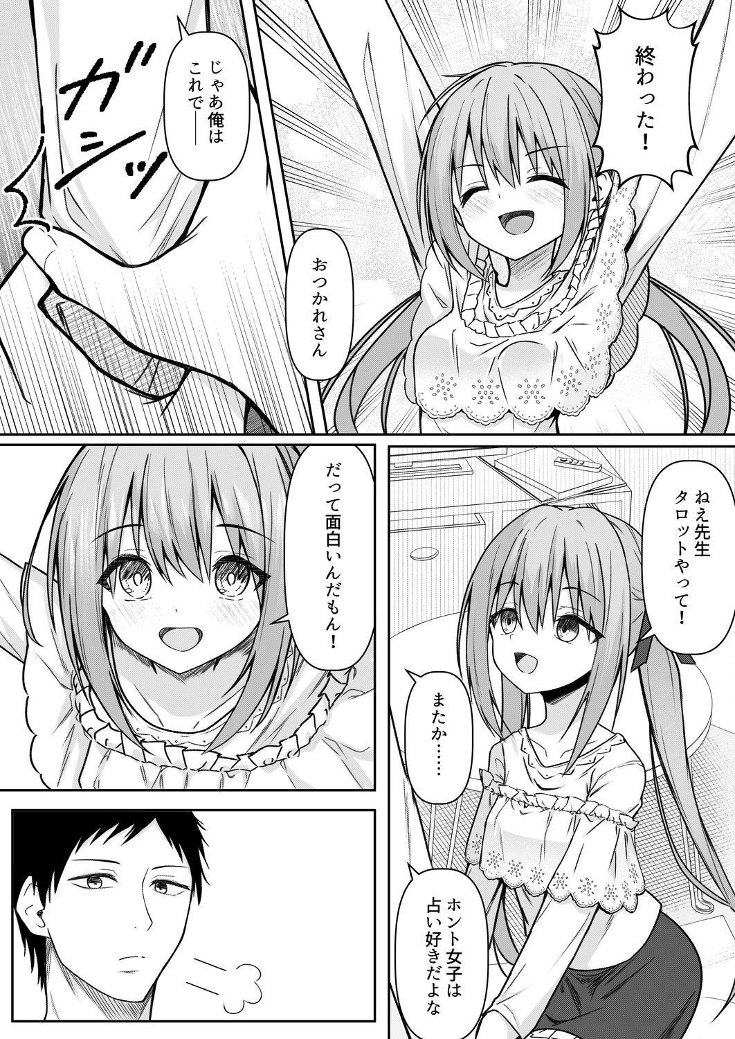 逆転タロット+制作記セット 画像4
