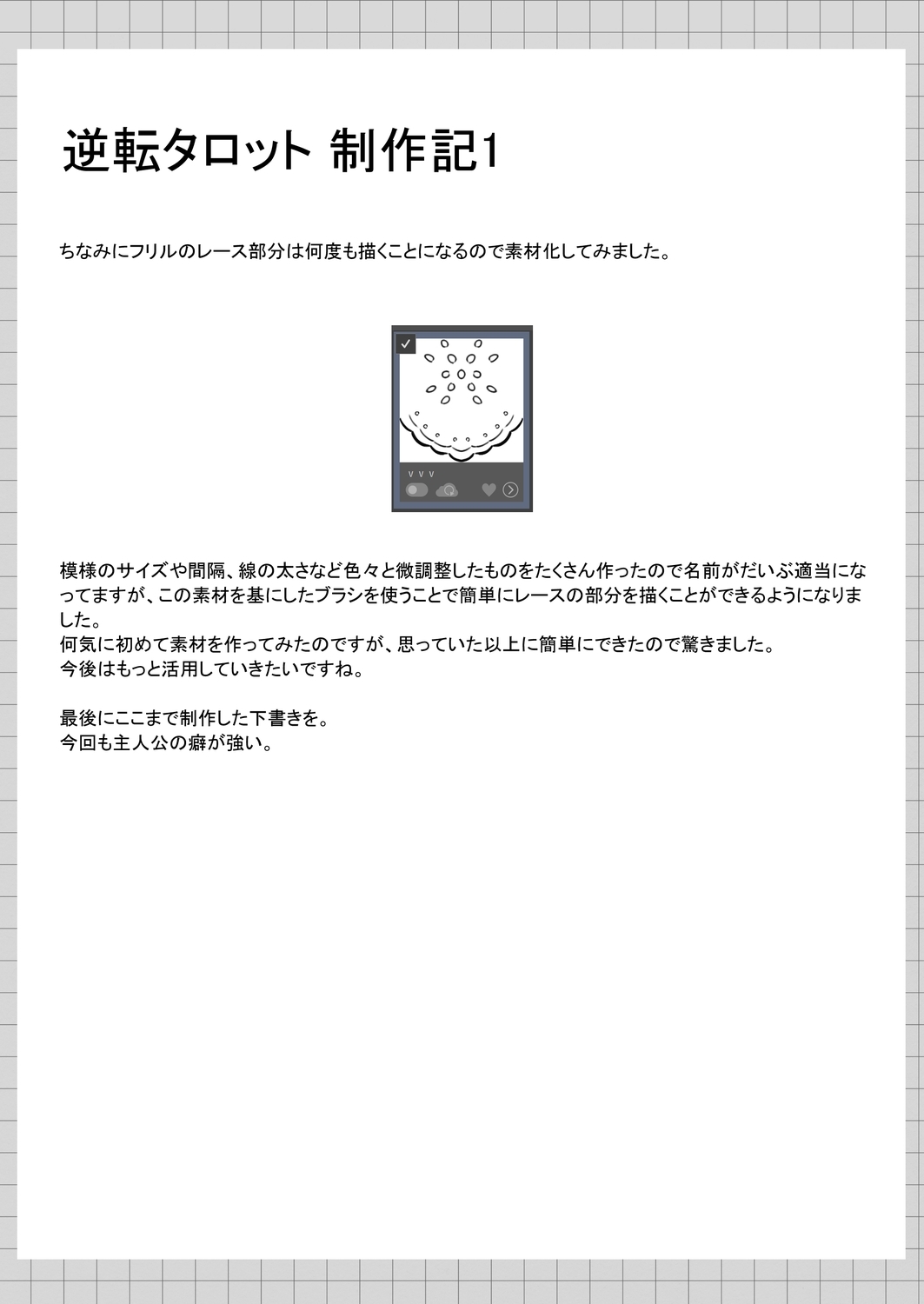 逆転タロット+制作記セット 画像8