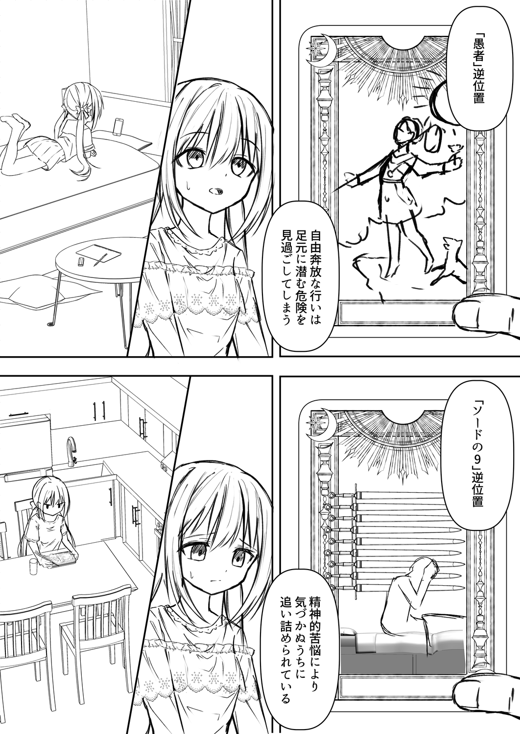逆転タロット+制作記セット 画像9