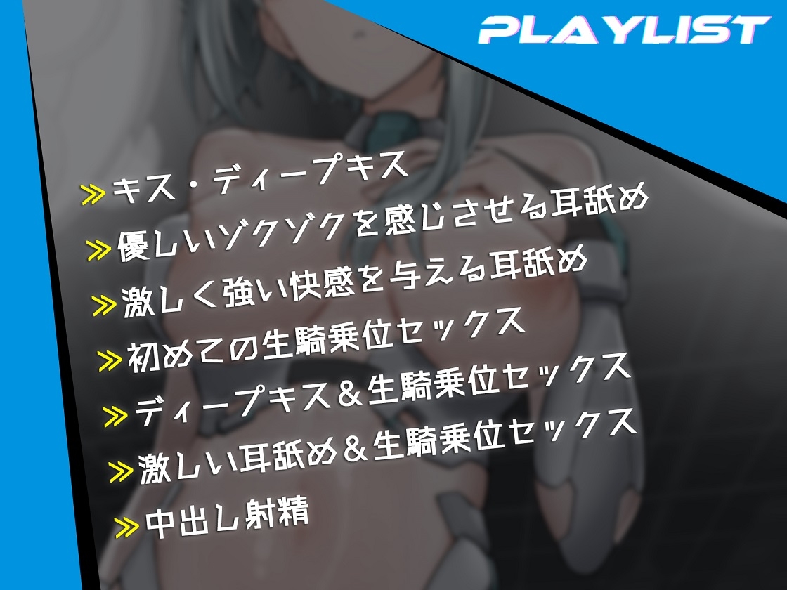 人工知能は「恋」を知るのか? -A spark in the heart- 画像3