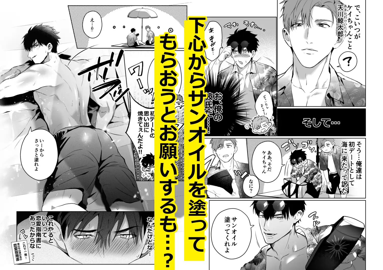 青春サマースプラッシュのサンプル画像2