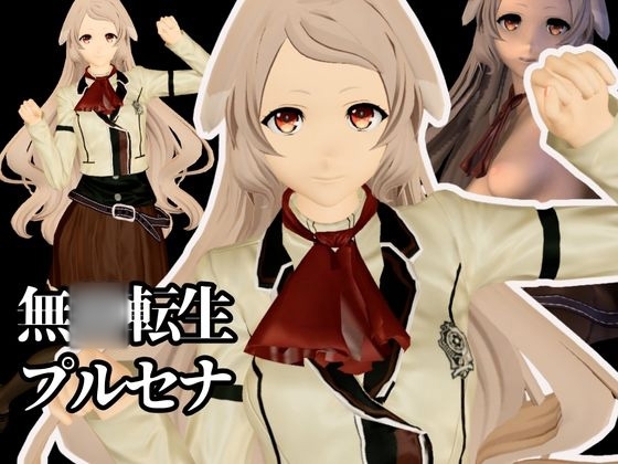 【究極のキャラクリ】無○転生からプルセナが登場!黒人のデカチンにNTRるBBCのプレイと、イチャラブ動画3本の合計4本セット