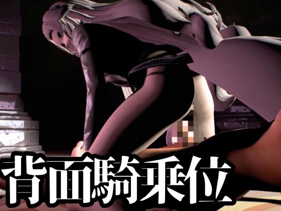 【究極のキャラクリ】無○転生からプルセナが登場!黒人のデカチンにNTRるBBCのプレイと、イチャラブ動画3本の合計4本セット 画像7