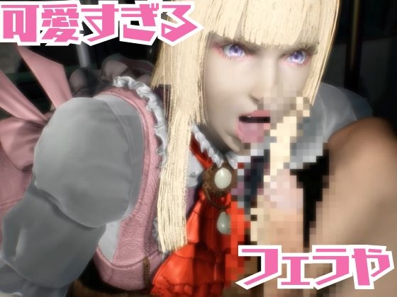 【究極】鉄○リリが退廃したゾンビのいる世界でこっそりエッチしちゃうお得動画パック監獄プレイ付き【動画4本】 画像2