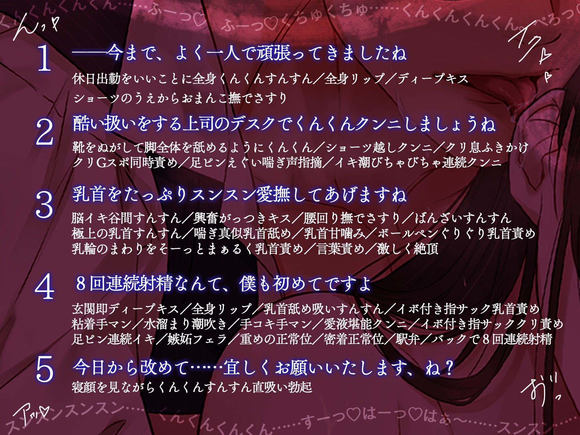 【今日もがんばるあなたへ♡密着すんすん甘イキSEX】「すっ♡はっ♡はぁっ♡…ふーっ♡ふーっ♡」発情部長にしつこく嗅がれて、頭ふわふわ脳までとろける8回連続射精！ 画像3