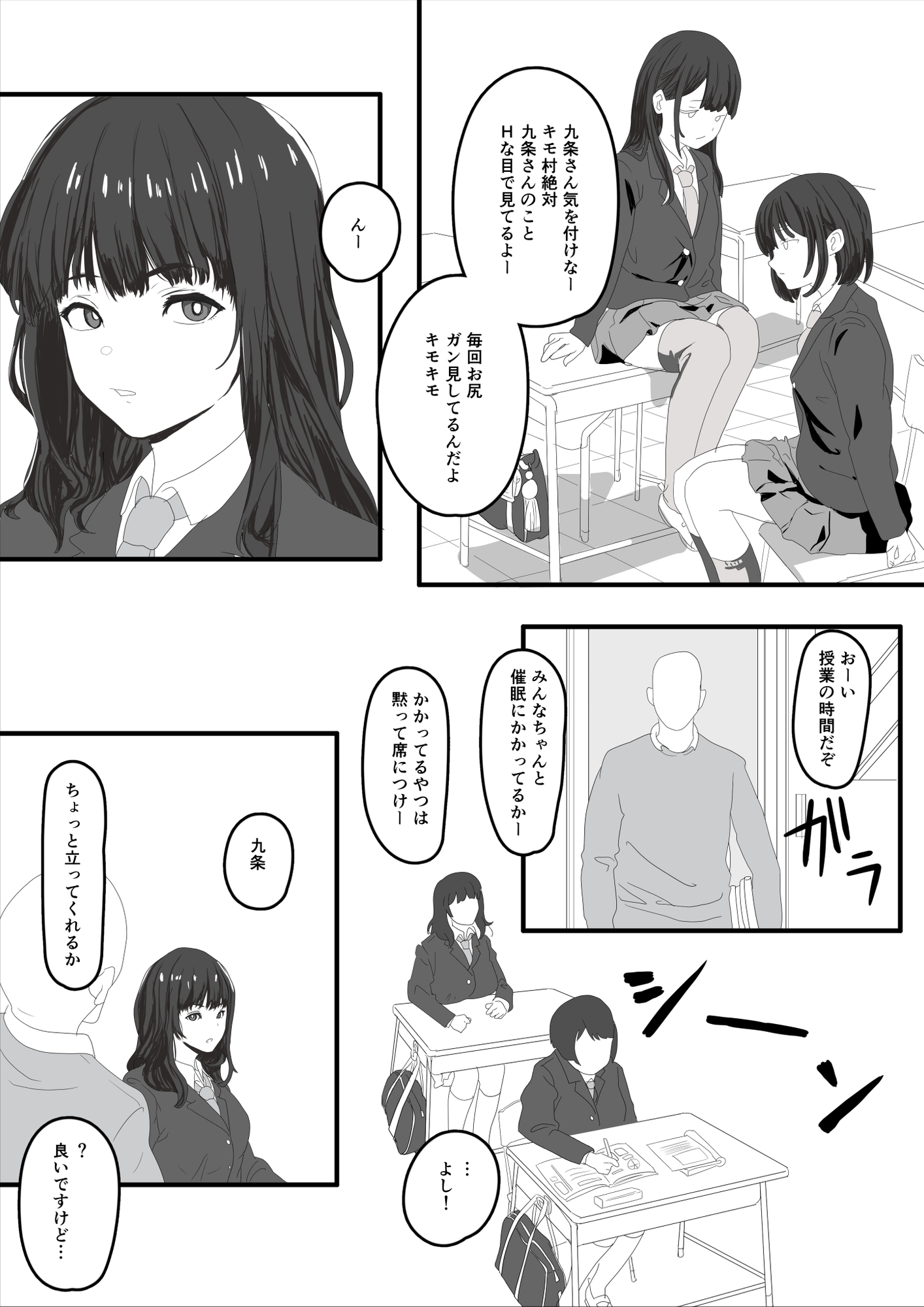 催○女子高 画像1