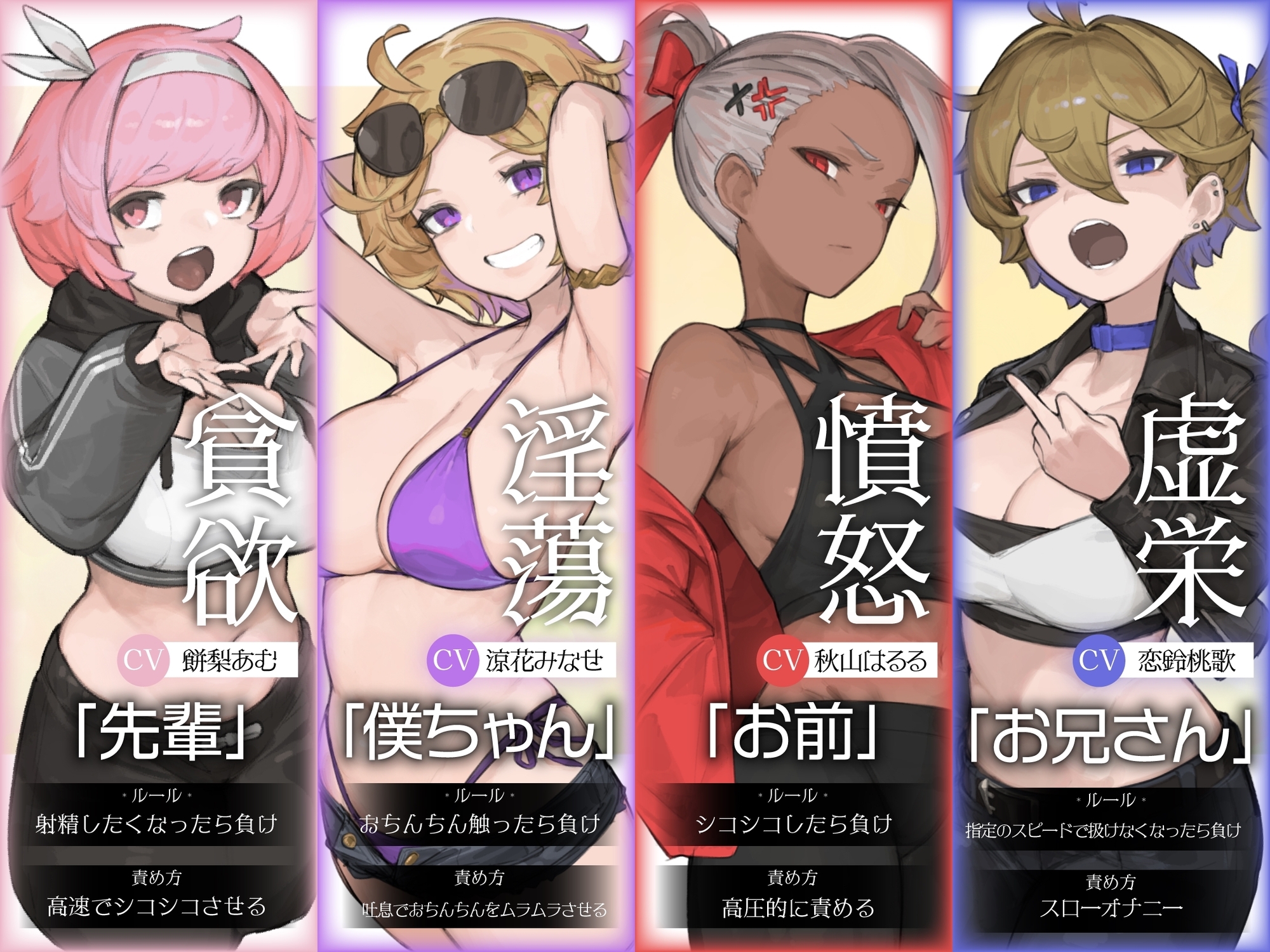 【10時間超え↑ウルトラボリューム】【マゾ向け】8つの想念-クリアできるまでループから抜け出せない?破滅覚悟のルート分岐オナサポ【KU100 高音質】_2