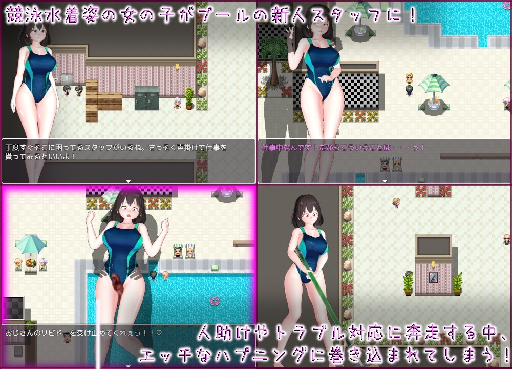 【スマホ版】プールのおしごと3【DL Play Box版】 画像1